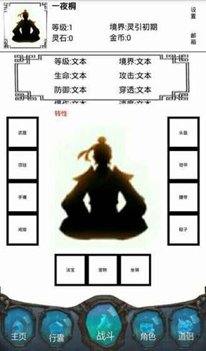 灵舟