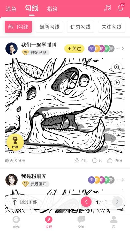 漫芽糖绘画江西app开发客户