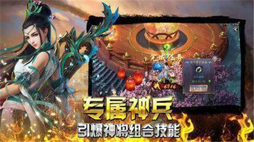 传奇之纵横玛法