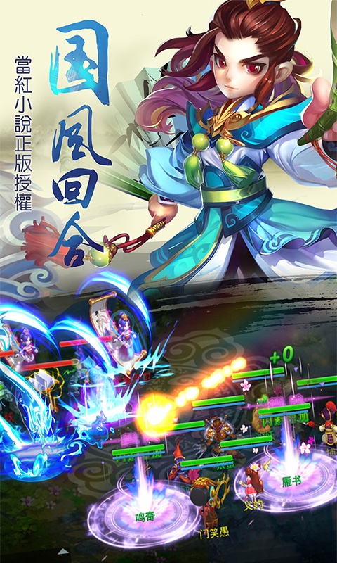 梦幻至圣传说