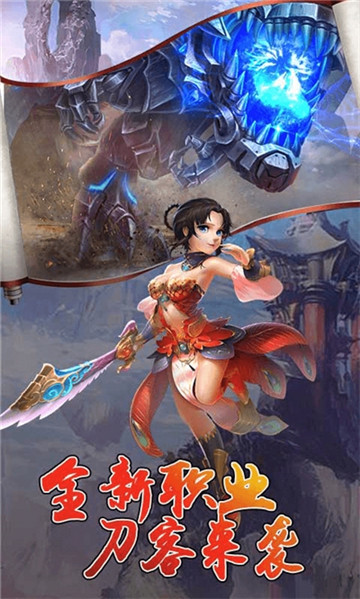 斗战江湖手游