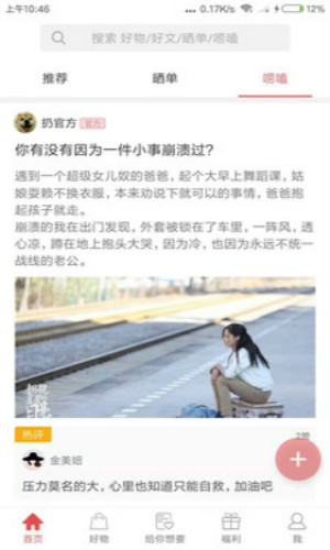 扔好店