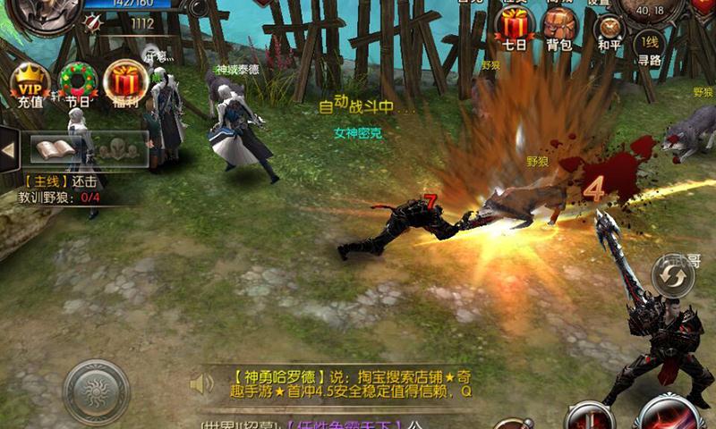 天星冰火传奇