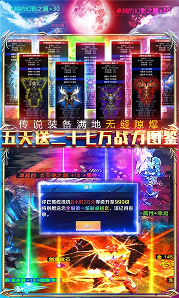 黑夜传说最新版