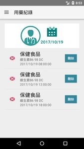 药小心