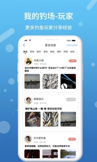 我的钓场西安app开发都用什么