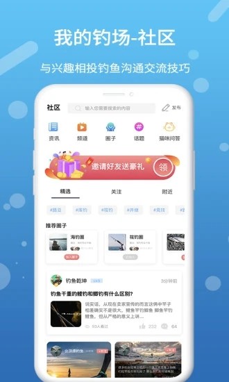 我的钓场西安app开发都用什么