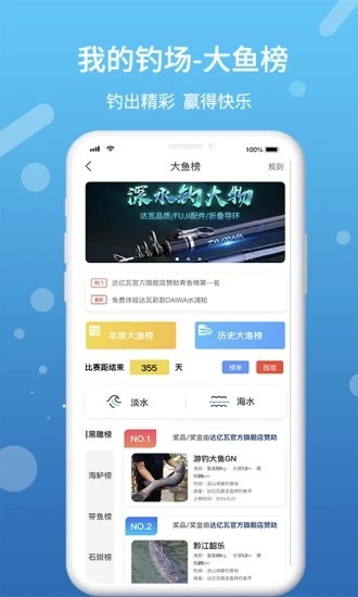 我的钓场西安app开发都用什么