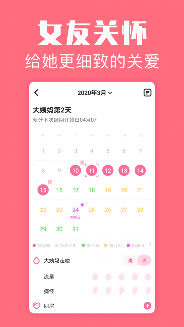 恋爱空间