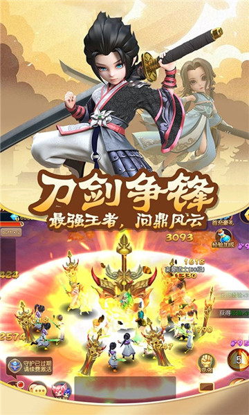 人在江湖飘最新版