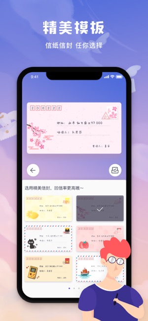 漫邮
