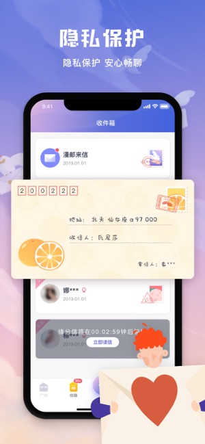漫邮