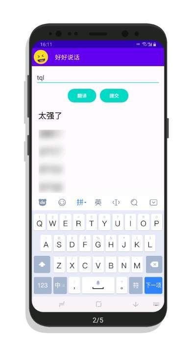 好好说话