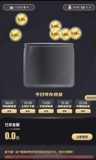 鸡蛋宝走路赚钱