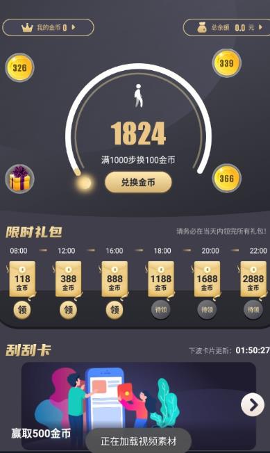 鸡蛋宝走路赚钱