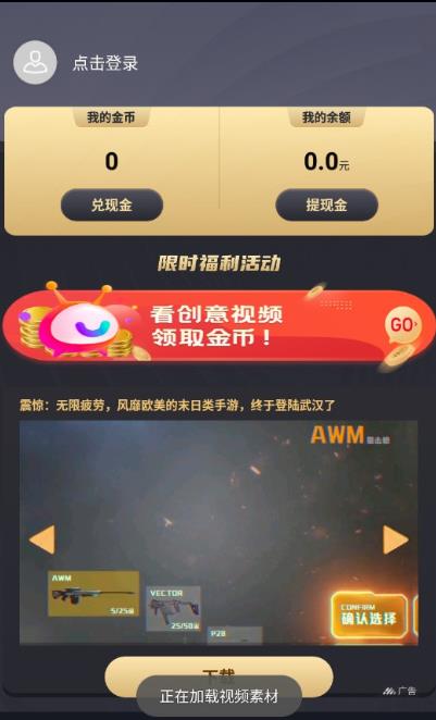 鸡蛋宝走路赚钱