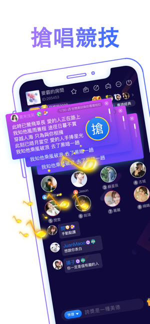 音米交友