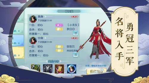 战双三国手游