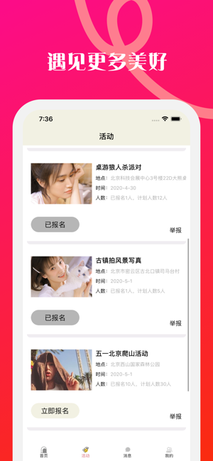 花趣南昌app自助开发平台