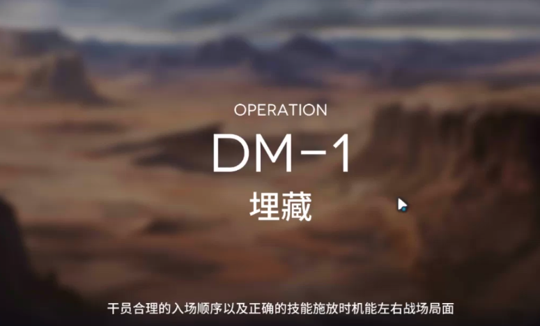 亮日方船DM-1攻略 DM-1低配三星攻略