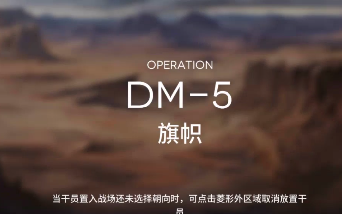 亮日方船DM-5攻略 DM-5低配三星攻略