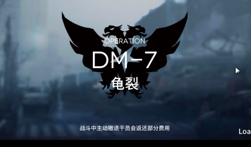 明日方舟DM-7攻略 DM-7低配三星攻略