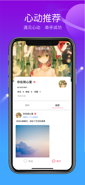 趣伴派