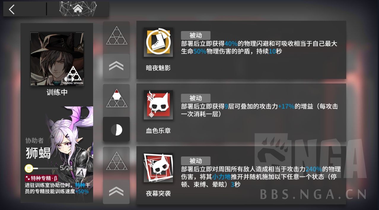 明日方舟傀影技能使用攻略 傀影技能評(píng)測