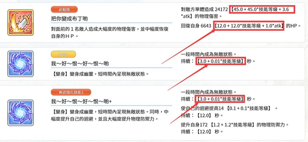 公主連結(jié)推圖卡住了怎么辦 推圖過關(guān)方法講解