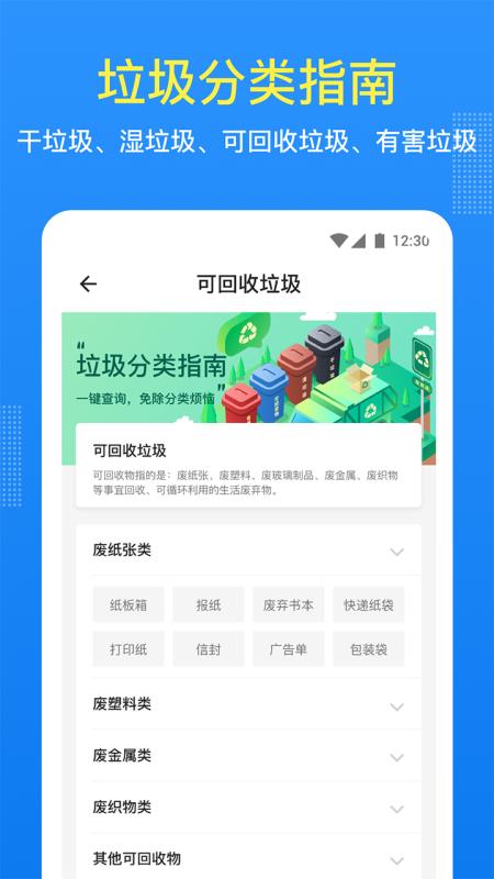 潮汐天气