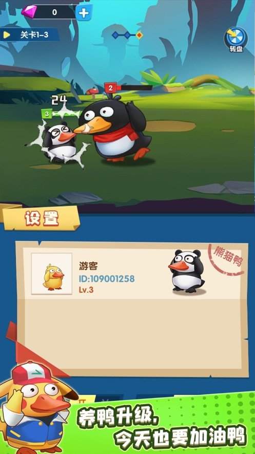 凤凰合体鸭红包版营口app制作与开发