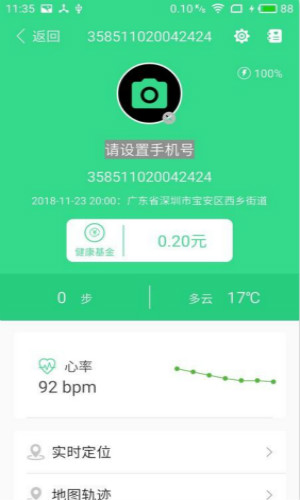 我家守护