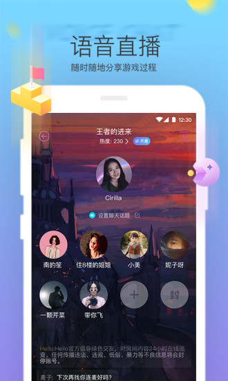 小金鱼语音