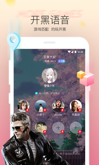 小金鱼语音