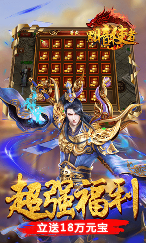 黑暗使者手游