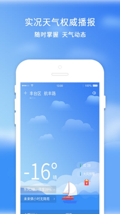 橡果天气湖南国内app开发团队