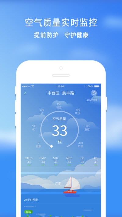 橡果天气湖南国内app开发团队