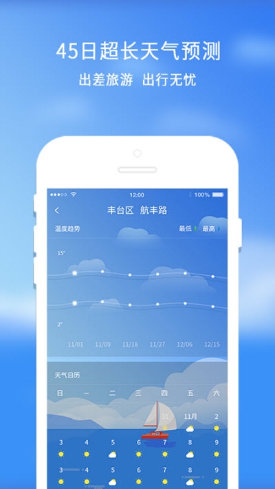 橡果天气湖南国内app开发团队