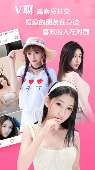 v聊蜜语
