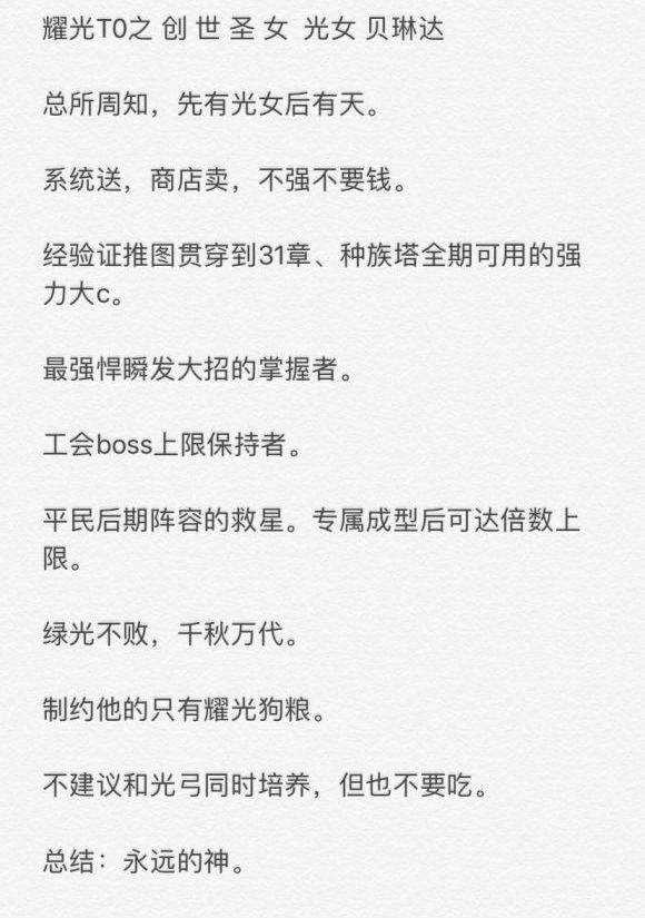 劍與遠(yuǎn)征最新版本耀光t0t1英雄培養(yǎng)推薦