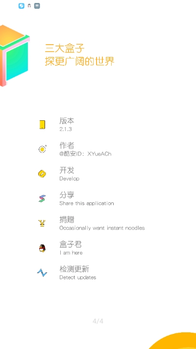 火锅助手