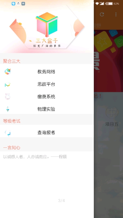 火锅助手
