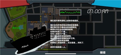 末日幸存逃离枕头城手游