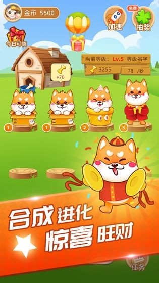 旺财小屋红包版