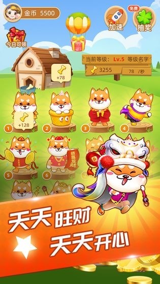 旺财小屋红包版