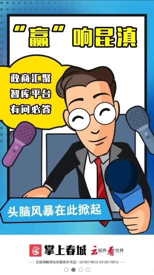 昆明日报电子版