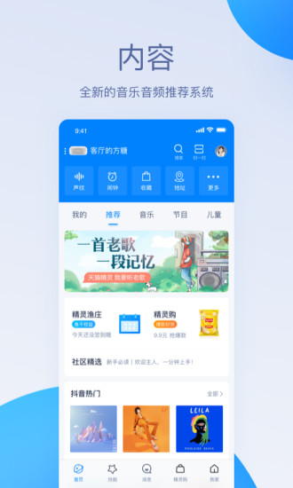 天猫精灵四川话配音版香港下单app开发