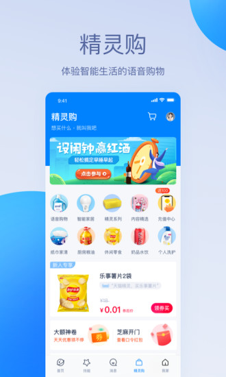 天猫精灵四川话配音版香港下单app开发