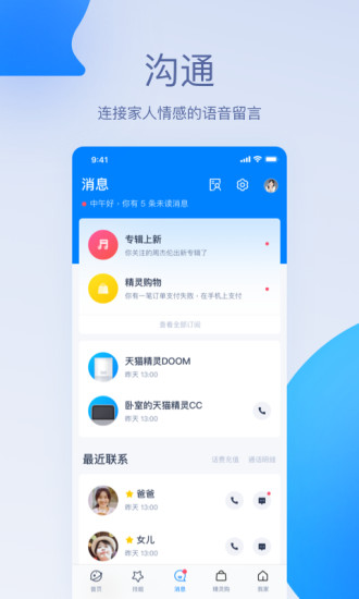 天猫精灵四川话配音版香港下单app开发
