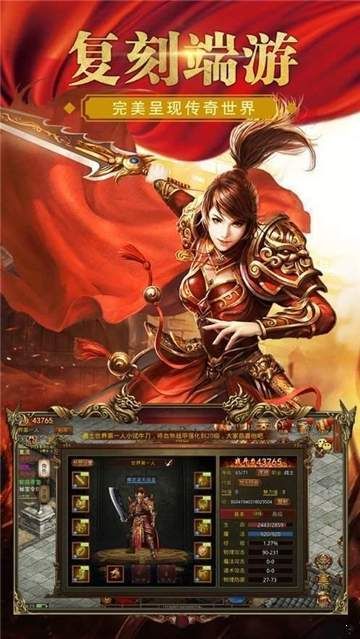 烽火龙城传奇长春app开发的企业